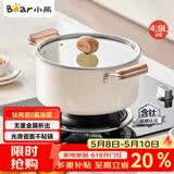 小熊（Bear）0涂层钛陶瓷汤锅 家用24cm奶锅炖锅煮粥锅燃气灶通用JG042-P02