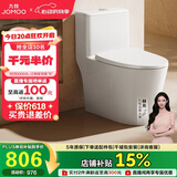 九牧（JOMOO）11396-2-1/41KD-1 大管径暴风虹吸式家用马桶 节水坐便器 400坑距