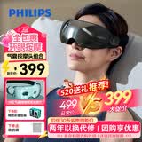 飞利浦（PHILIPS）眼部按摩仪可视化护眼仪眼睛穴位按摩器蓝牙睡眠眼罩缓解疲劳520送女朋友礼物老婆礼物7101E