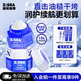 海洋至尊男士保湿面霜50ml*2补水滋润不油腻擦脸夏季控油润肤护肤品抗皱
