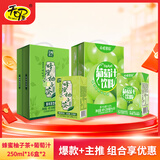天喔茶庄 蜂蜜柚子茶+葡萄汁 果汁凉茶果味饮料饮品250ml*16盒*2