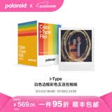 宝丽来（Polaroid）i-Type型拍立得相机相纸 复古胶片【限I-2&Now&Now+&Lab可用】 25年11月-26年1月i-Type白框五连包