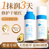 ORGINESE儿童面霜保湿3-6-12岁滋润秋冬季宝宝婴儿专用防痱低敏身体乳80g