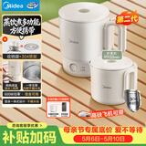 美的（Midea）第二代便携式可折叠烧水杯电热水壶出差旅行 保温泡面杯小容量迷你无缝内胆 0.7升 SH07S104