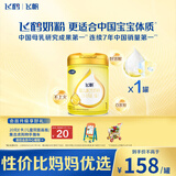 飞鹤飞帆DHA10倍益生菌专利OPO婴儿配方奶粉1段(0-6个月)900g*1罐