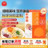 伊威（Eastwes）婴幼儿辅食 宝宝多彩蝴蝶面菠菜甜菜紫薯味180克6月+