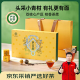 华祥苑茶叶 小青柑普洱茶熟茶 熟普茶叶4年陈柑普茶250g中秋节礼品送礼