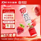 康恩贝 维生素c泡腾片4g*20片 固体饮料果味维c泡腾片VC草莓味