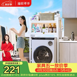 溢彩年华洗衣机置物架阳台防尘收纳柜卫生间马桶上方置物架免打孔6820白色