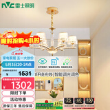 雷士（NVC）欧美轻奢水晶玻璃语音智能吊灯客厅吊灯餐厅灯灯具WHDD90F/G-01