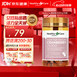 Healthy Care高浓缩蔓越莓胶囊 蔓越莓精华25000mg*90粒 呵护女性私密健康