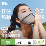 蕉下（beneunder）凉感防晒口罩女防晒面罩护眼角骑行口罩脸基尼高颜值映野灰