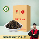 凤（feng）牌红茶云南凤庆滇红工夫特级口粮茶500g茶叶滇红红茶