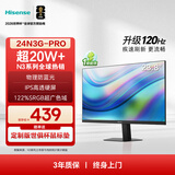 海信23.8英寸 120Hz高刷 硬件低蓝光 护眼 IPS技术 广色域 三微边 办公显示屏显示器 24N3G-PRO