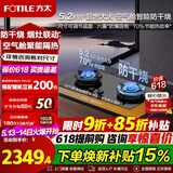 FOTILE方太燃气灶煤气炉 厨房家用天然气台式嵌入式两用双眼灶 大火力猛火爆炒  熄火保护 02-TEK21-G天然气 防干烧+联动灶