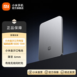 小米（MI）金沙江充电宝磁吸超薄 5000 15W 移动电源 小米手机17Pro/iPhone17 Pro适用/有线22.5W 小米金沙江充电宝磁吸超薄 5000 15W