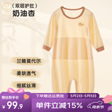 上宝麦春夏儿童连体睡衣长袖兰精莫代尔薄款男女童家居服 奶油杏 140码