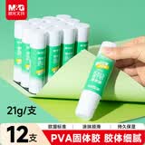 晨光(M&G)文具 21gPVA固体胶水 速干顺滑胶棒 DIY手工粘胶顺滑固体胶 办公文具 12支装 ASG971J8
