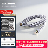 科勒（KOHLER）手持花洒软管304#不锈钢软管12067T-CP浴室配件 1.5米