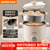苏泊尔（SUPOR）电煮锅 电蒸锅 多功能泡面宿舍小火锅 2.5L带蒸屉电炖锅 蒸煮一体电热锅H25YK680A