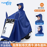雨航（YUHANG）电动车雨衣电动车专用电瓶车雨披带镜套蓝色3XL