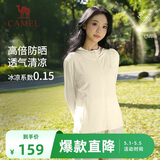 骆驼（CAMEL）防晒衣女士运动连帽休闲春夏季薄外套 J23BASLX001A 淡月黄 L