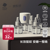 babycare电蚊香液婴儿驱蚊水驱蚊液蚊香套装儿童宝宝防蚊灭蚊无香5液+1器