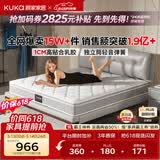 顾家家居（KUKA）梦想垫旗舰版天然乳胶独袋弹簧床垫主次卧0001J软硬适中1.5x2米
