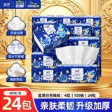 蓝漂XPLUS会员联名款 抽纸 4层100抽*24包加厚面巾整箱装卫生纸巾 