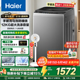 海尔（Haier）新品波轮洗衣机直驱变频波轮全自动大容量洗衣机纳米微泡净家用出租用洗衣机懒人洗衣机限时补贴 50E 波轮 12kg 直驱变频 手搓洗防缠绕+纳米微泡净