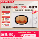 格兰仕18L 变频微波炉家用小型 大平板速热 双旋钮易操作 一级能效静音省电 解冻蒸煮一体X10(W0)