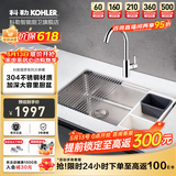 科勒（KOHLER）厨房水槽手工304不锈钢洗菜盆家用大单槽洗碗池多功能台下盆 34451单槽+36298微气泡龙头