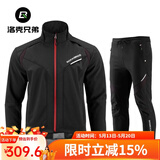 洛克兄弟（ROCKBROS） 秋冬季骑行服套装男女款抓绒骑行裤保暖长袖长裤户外单车运动服 【升级加厚款】昆仑套装 推荐 3XL