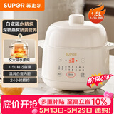 苏泊尔（SUPOR） 电炖锅 电炖盅 燕窝炖 宝宝辅食 婴儿煮粥锅1.5L精巧容量 隔水揉炖 bb煲迷你煮粥煲汤锅DZ15YC897