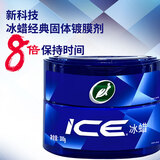 龟牌（Turtle Wax）冰蜡汽车蜡白车黑车蜡新车水晶打蜡保护上光新能源去油膜镀膜划痕 【全网爆款】冰蜡固蜡300g【高质价比】