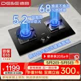 德意（DE&E）燃气灶 天然气 钢化玻璃燃气灶 全尺寸适配 灶具 5.2kW火力68%热效率 聚能猛火 熄火保护JZT-718A