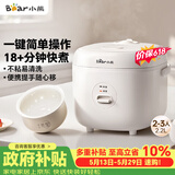 小熊（Bear）【价保618】电饭煲 小型2-3人电饭锅陶瓷油不粘内胆 快煮饭多功能0氟电饭煲2.2L DFB-L22Y7
