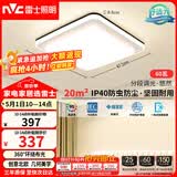 雷士（NVC）灯具套餐后现代简约LED吸顶灯北欧创意-悠然方灯