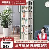 家逸旋转书架落地实木书柜360度可旋转层架落地置物架收纳架