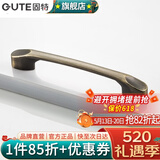 固特（GUTE）黑色拉手衣柜抽屉拉手现代简约橱柜门美式小把手柜子厨门欧式拉手 青古铜 孔距96mm
