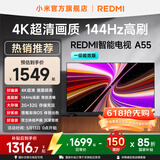 小米（MI）REDMI 智能电视 A55 一级能效版 144Hz高刷 2+32GB 小米电视机 55英寸 国家补贴 55英寸