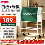 BBNEW60*90cm 双面磁性白绿板 办公室教学会议双面粉笔家用教学儿童黑板可升降可翻转 NEWV-L6090X