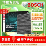 博世（BOSCH）原装 汽车空调滤芯/活性炭滤清器/适配 19至26款大众CC 全新速腾 全新帕萨特