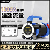 盛牌电动抽油泵12V24V220V通用柴油泵小型加油泵自吸泵抽水泵抽油神器