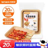 特美居（temeiju）一次性盘子食品级500型*20只 户外露营烧烤水果托盘 牛皮纸餐盘