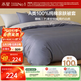 水星家纺被套纯棉100%全棉A类被罩单件加大双人床上用品被褥套220x240