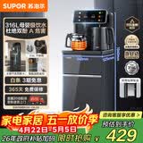 苏泊尔茶吧机 家用高端客厅用饮水机 遥控智能背板下置水桶全自动控温立式多功能泡茶机 SW-CBJ28