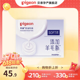 贝亲防溢乳垫一次性溢乳垫防漏乳贴超薄哺乳期透气奶垫 防溢乳垫78片装