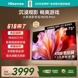 海信电视E3S Pro+ 75英寸 万元级高色域 抗反光无倒影 165Hz高刷 Wi-Fi6 一级能效限时补贴E3QHPro升级