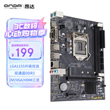 昂达（ONDA）H61M（Intel H61/LGA1155） 办公优选 主板